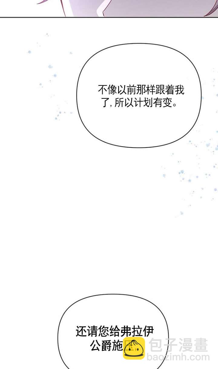 奇怪但有效的惡女生活 - 第13話(2/2) - 1