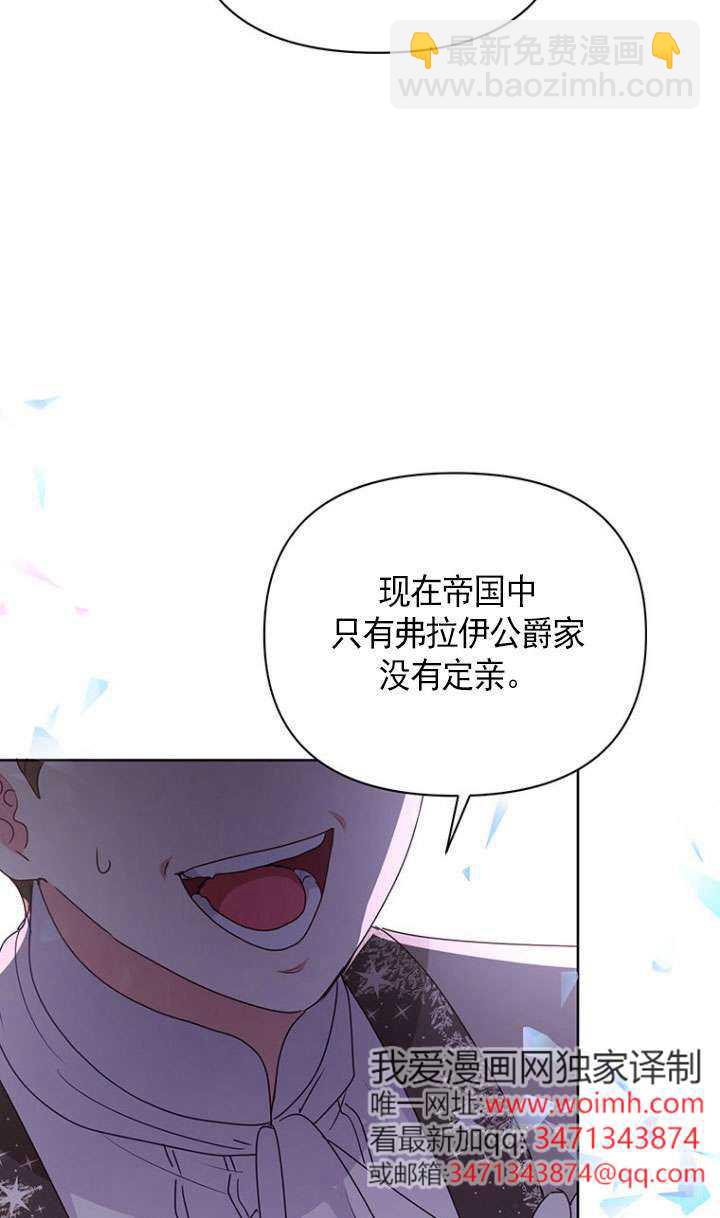 奇怪但有效的惡女生活 - 第13話(2/2) - 3