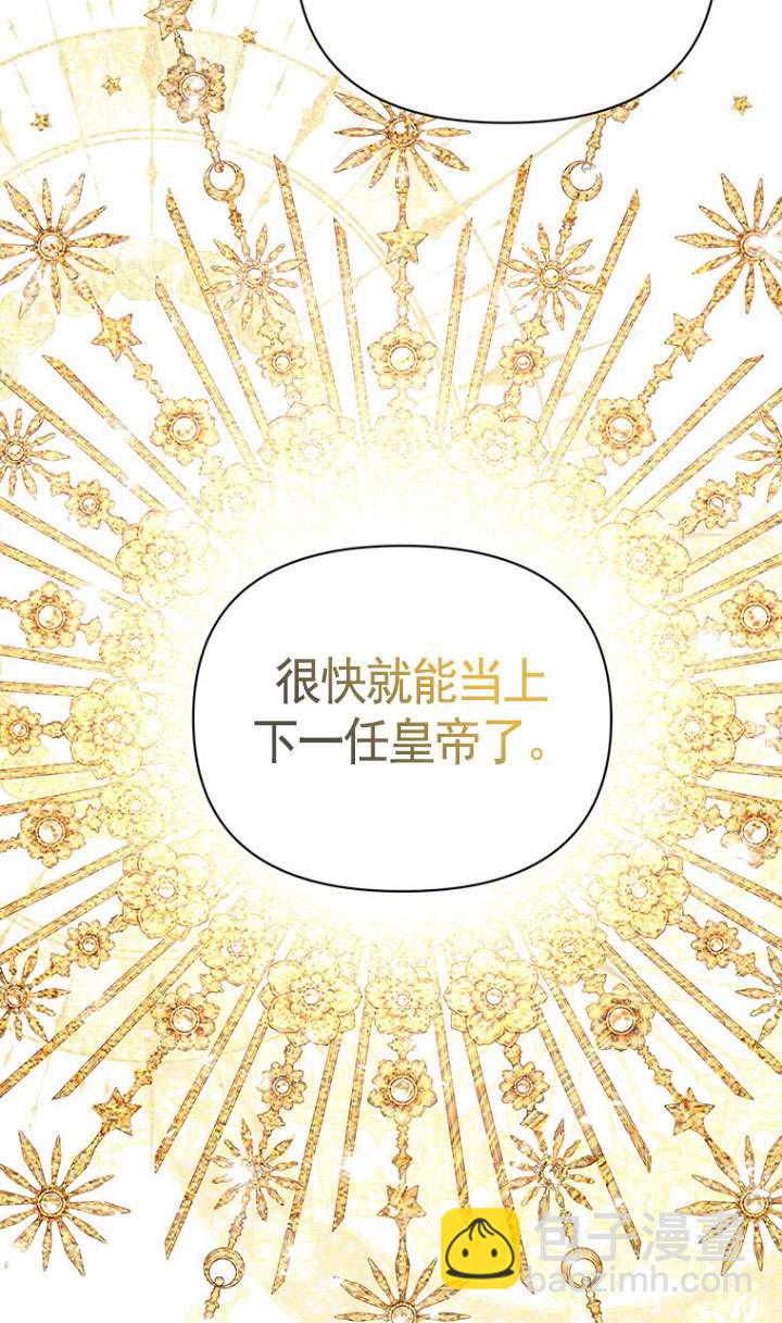 奇怪但有效的惡女生活 - 第13話(2/2) - 6