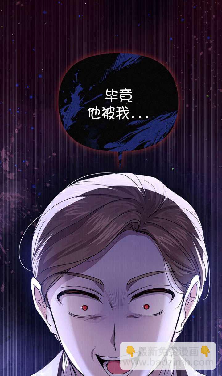 奇怪但有效的惡女生活 - 第13話(2/2) - 4