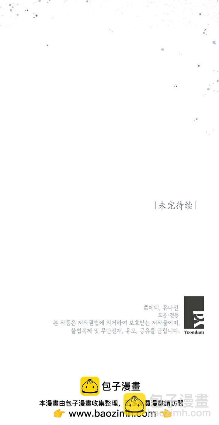 奇怪但有效的惡女生活 - 第13話(2/2) - 6