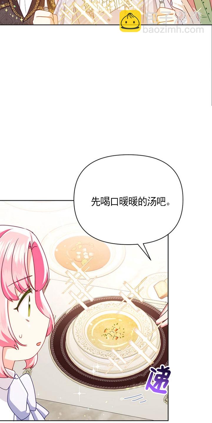 奇怪但有效的惡女生活 - 第21話(1/2) - 5