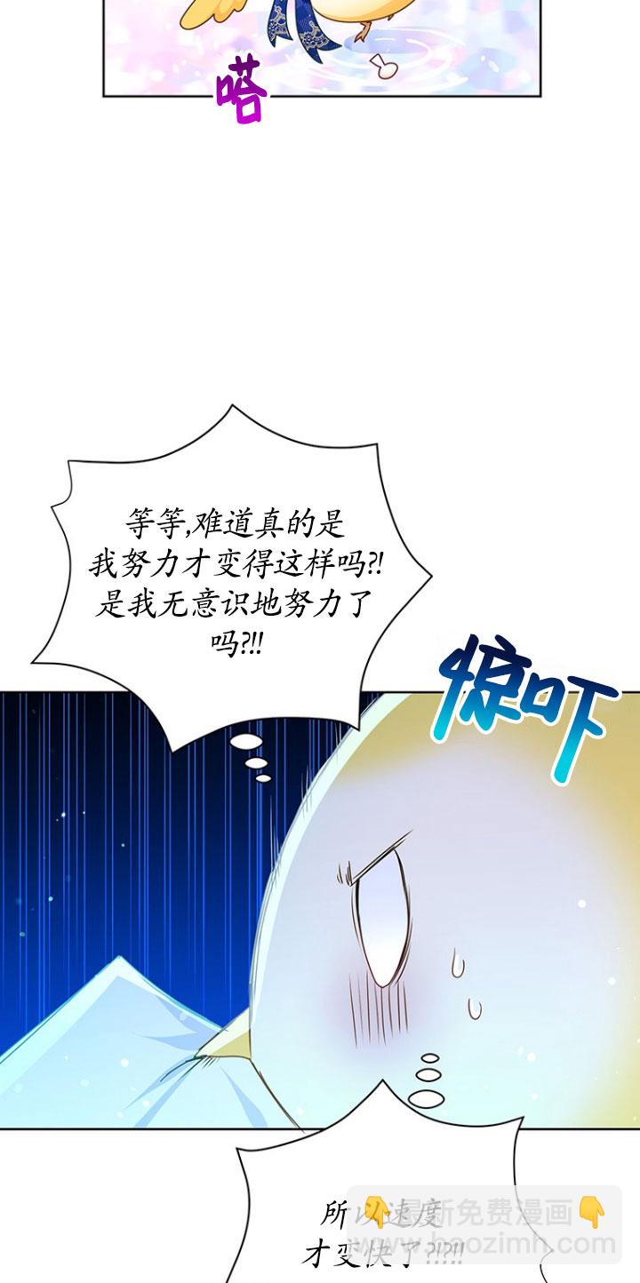 奇怪但有效的惡女生活 - 第21話(1/2) - 8