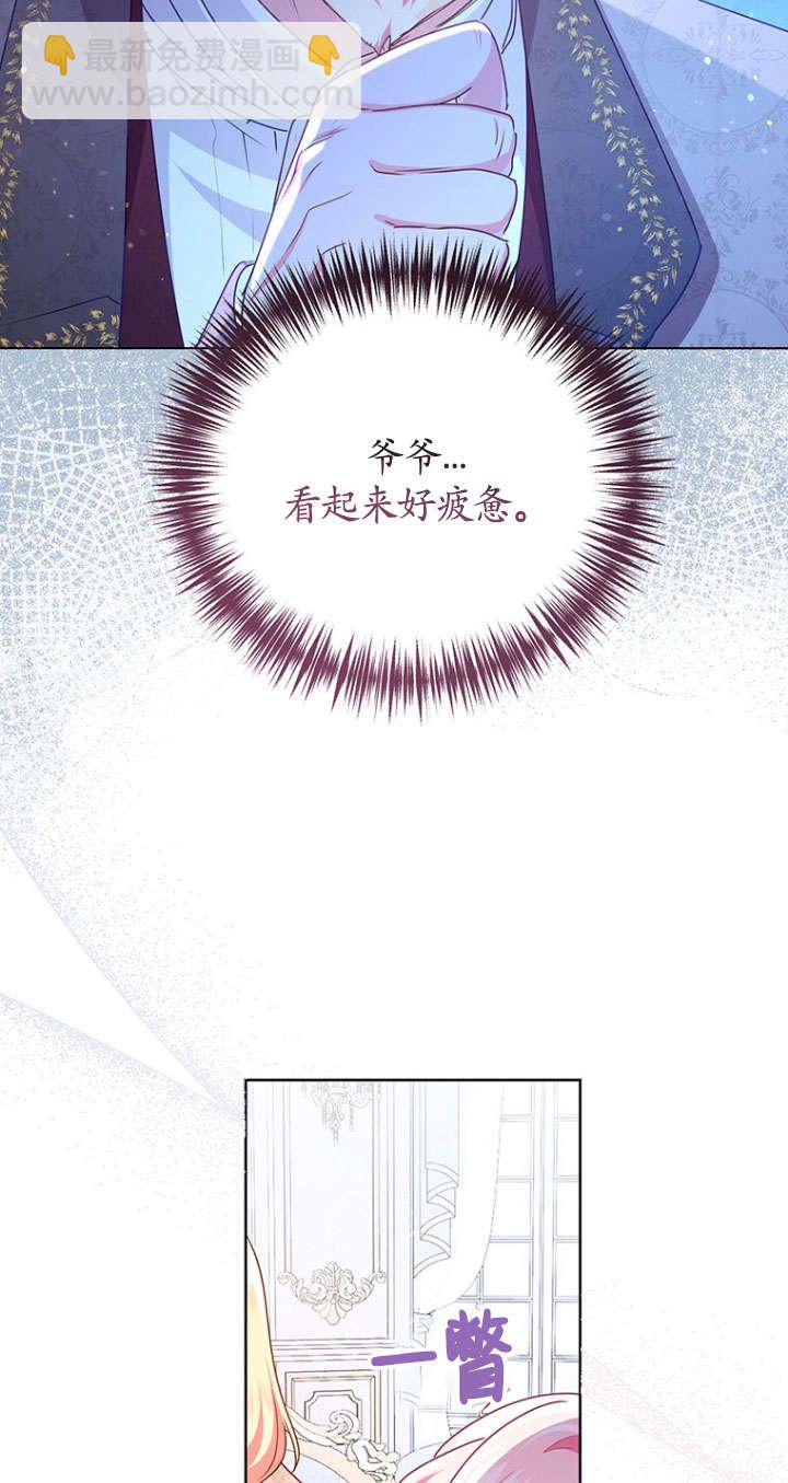 奇怪但有效的惡女生活 - 第23話(1/2) - 6