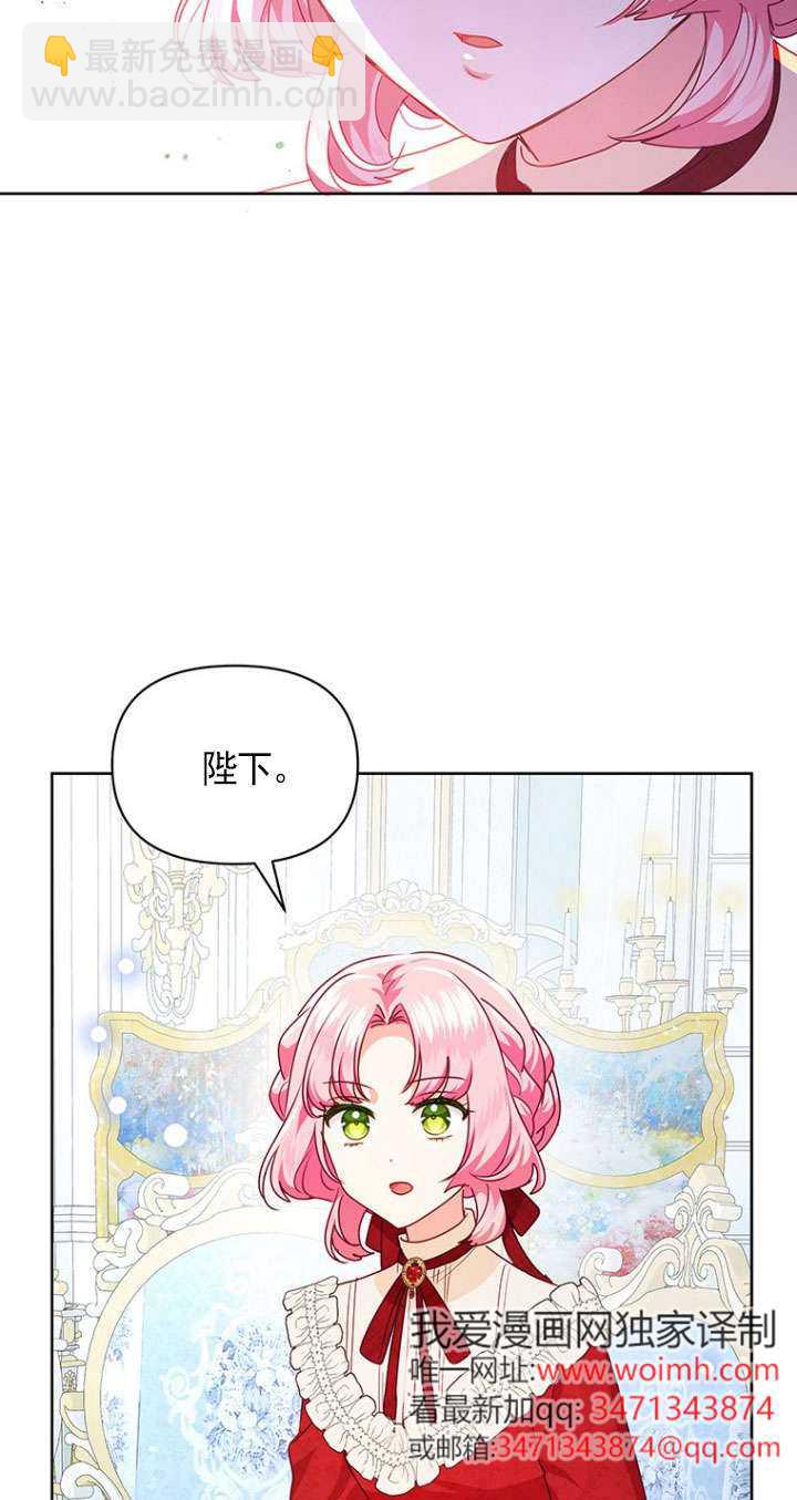 奇怪但有效的惡女生活 - 第23話(1/2) - 2