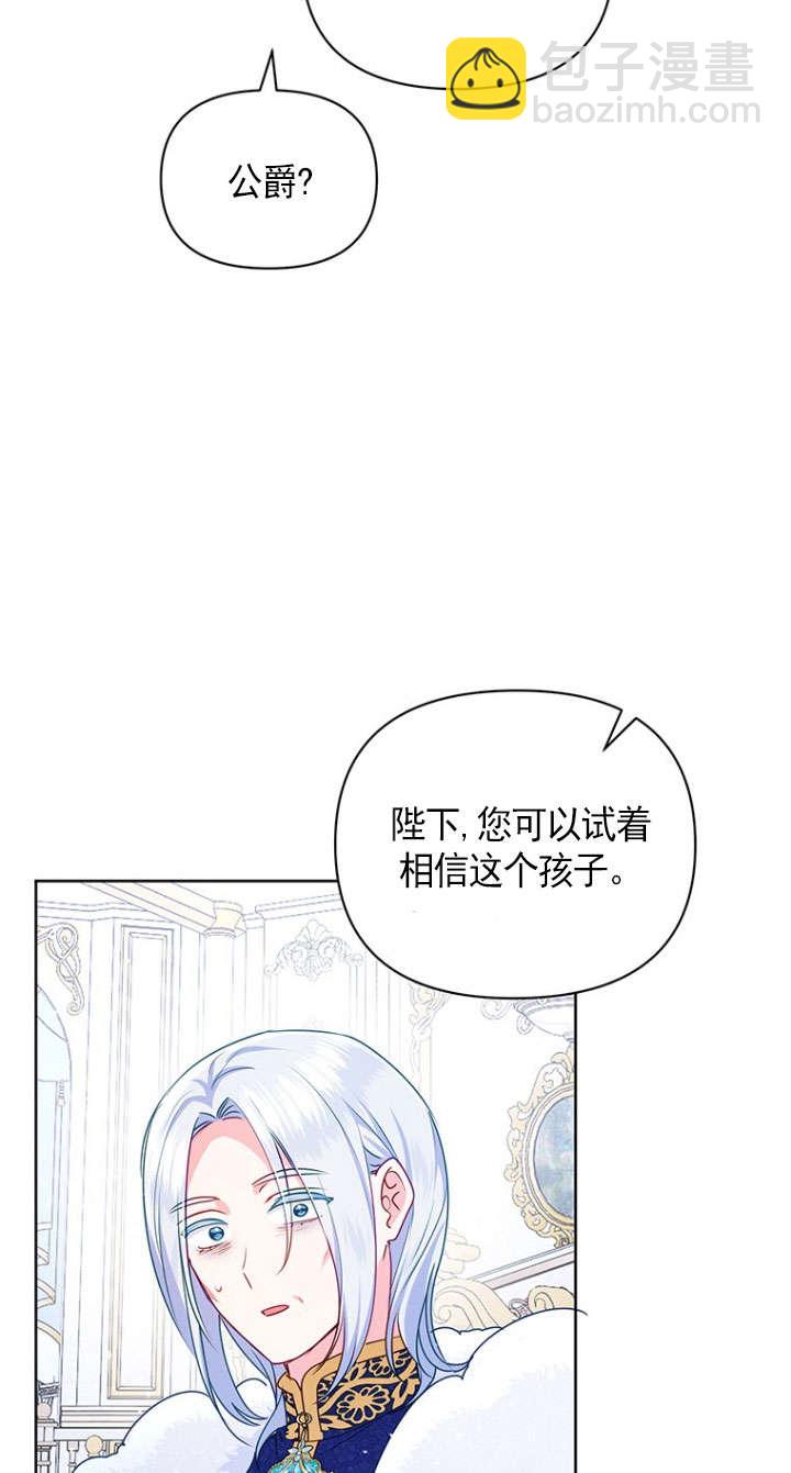 奇怪但有效的惡女生活 - 第23話(1/2) - 7