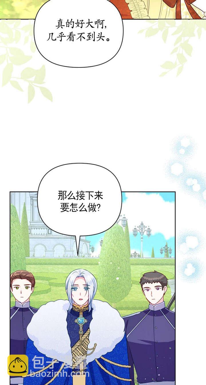 奇怪但有效的惡女生活 - 第23話(1/2) - 8