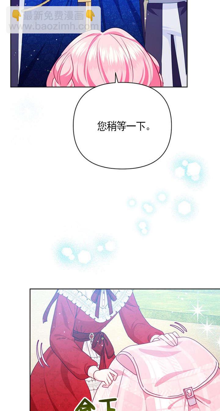 奇怪但有效的惡女生活 - 第23話(1/2) - 1