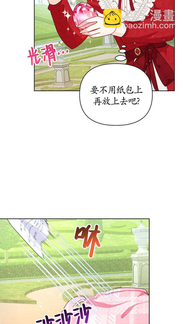 奇怪但有效的惡女生活 - 第23話(1/2) - 1