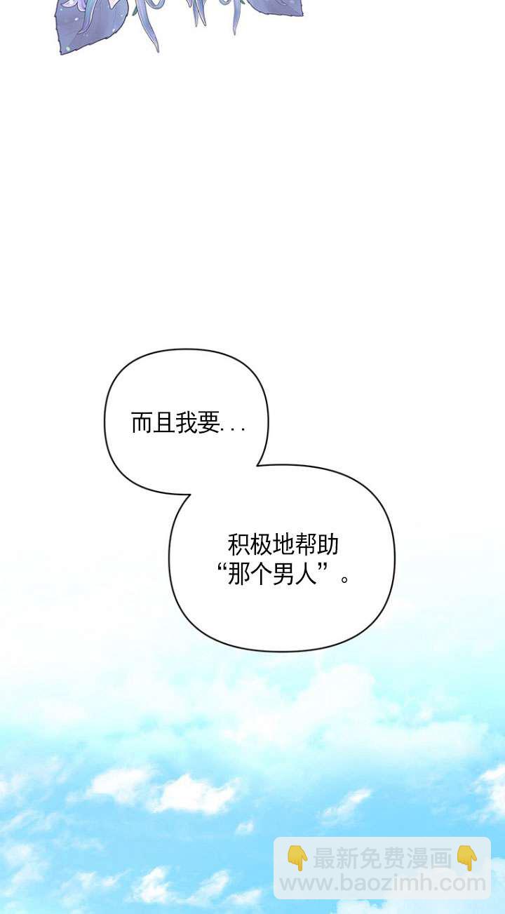奇怪但有效的惡女生活 - 第03話(2/2) - 6