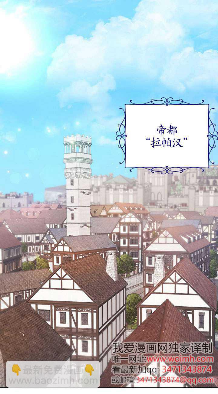 奇怪但有效的惡女生活 - 第03話(2/2) - 1