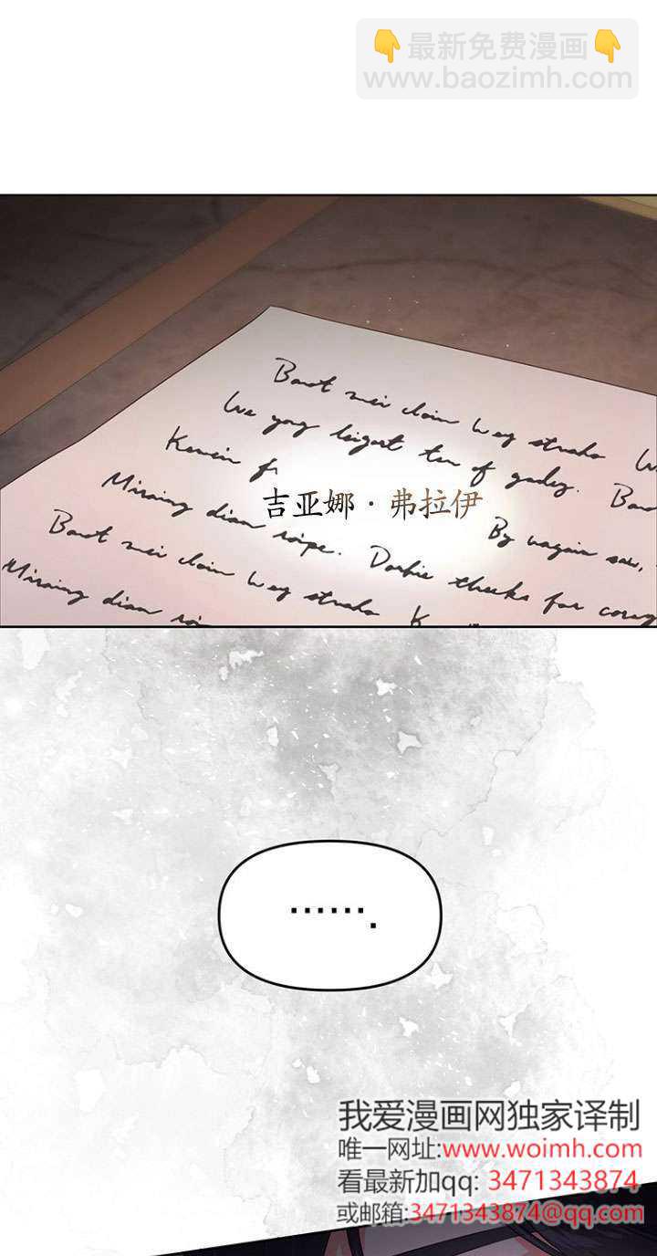奇怪但有效的惡女生活 - 第03話(2/2) - 5