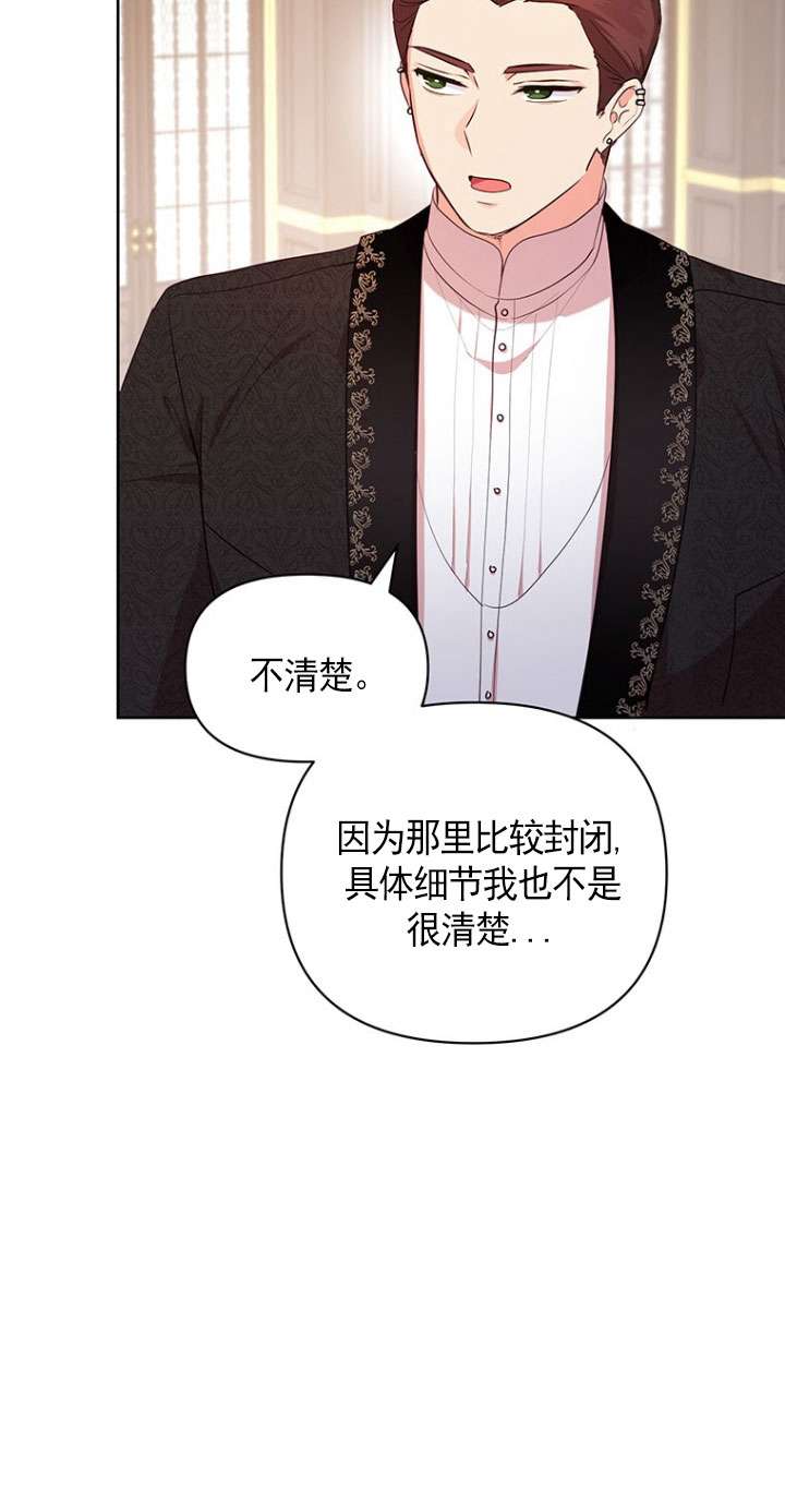 奇怪但有效的惡女生活 - 第03話(2/2) - 1