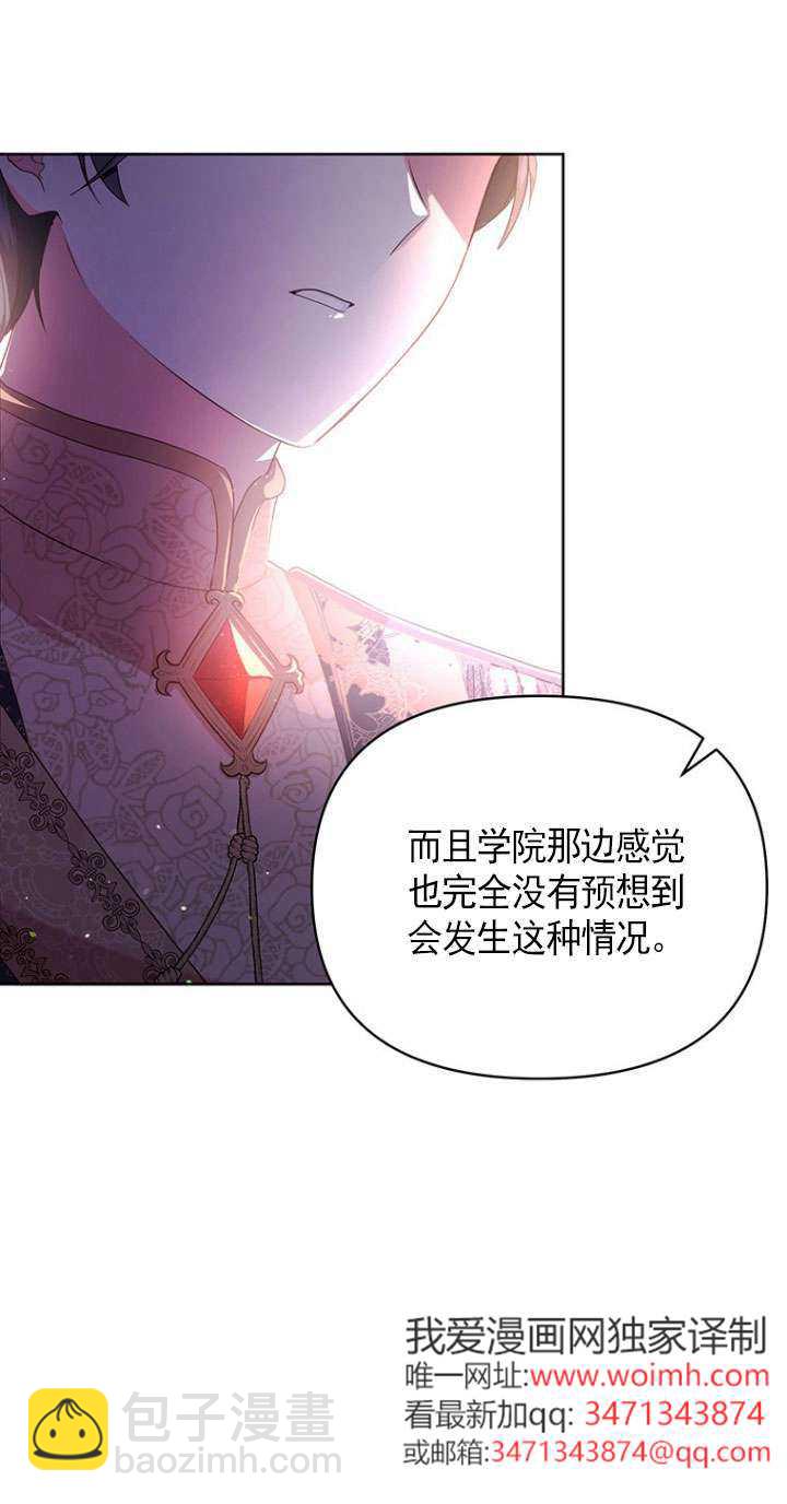 奇怪但有效的惡女生活 - 第03話(2/2) - 2