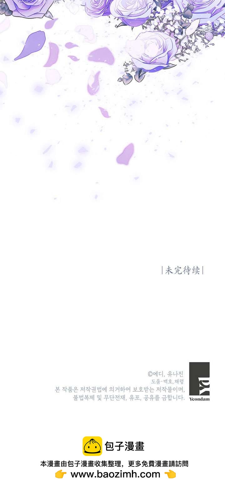 奇怪但有效的惡女生活 - 第03話(2/2) - 1