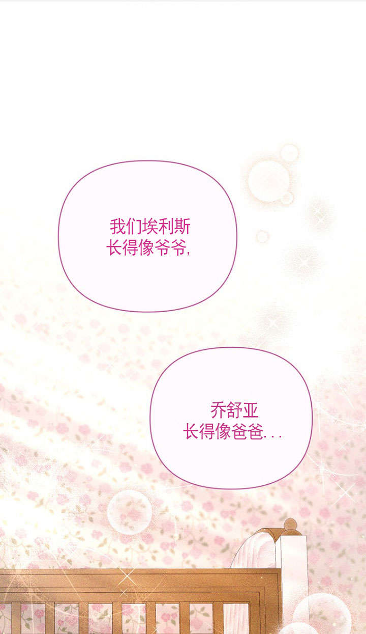 奇怪但有效的惡女生活 - 第31話(1/2) - 1