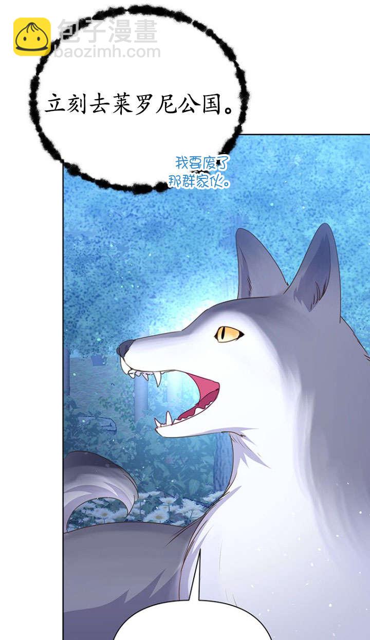 奇怪但有效的惡女生活 - 第31話(1/2) - 2