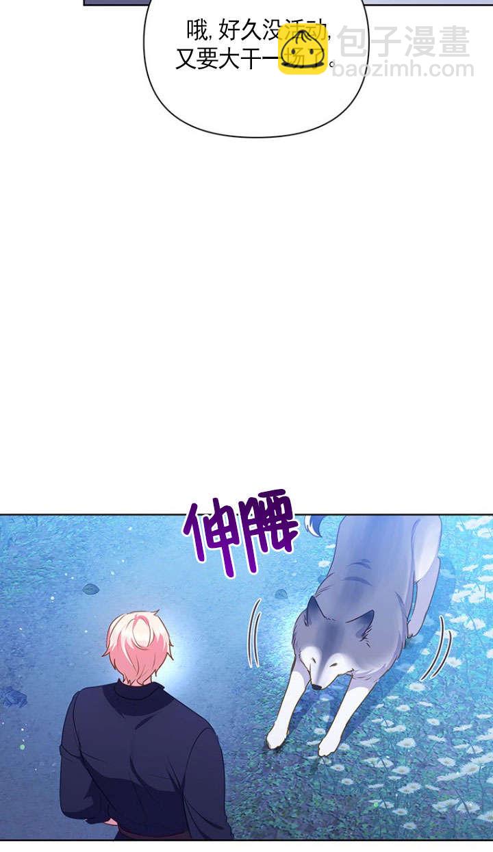 奇怪但有效的惡女生活 - 第31話(1/2) - 3