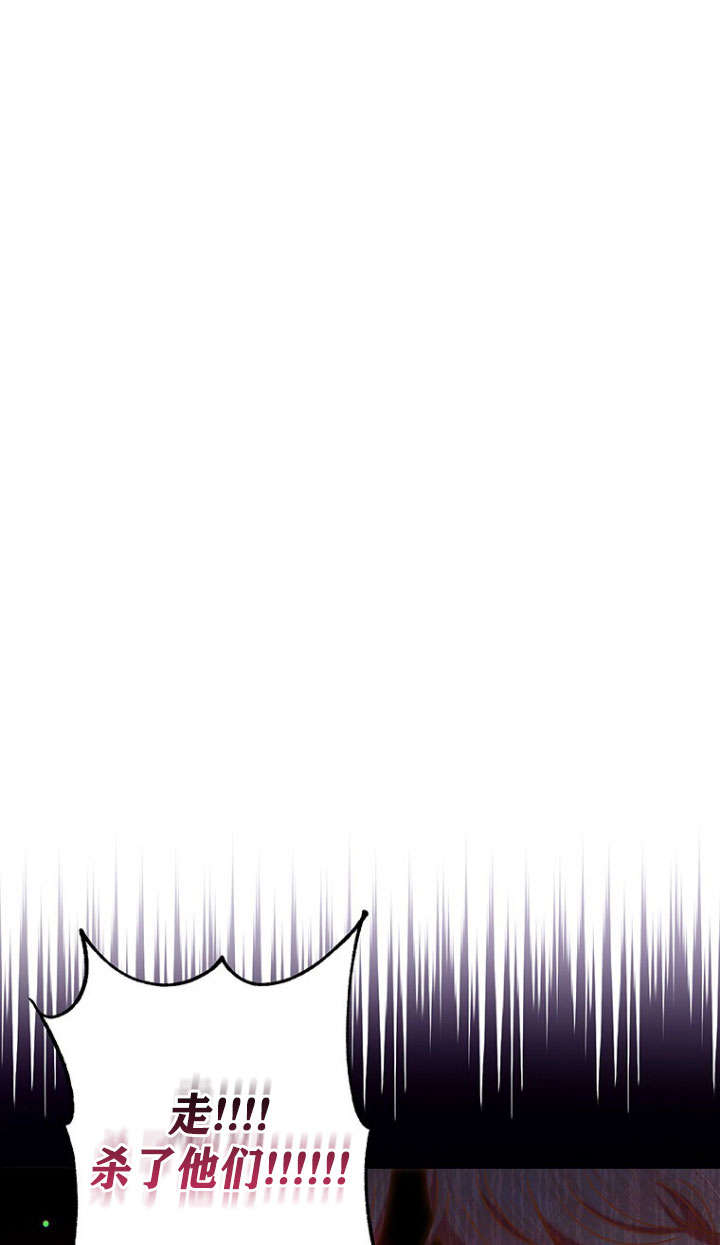 奇怪但有效的惡女生活 - 第31話(1/2) - 4