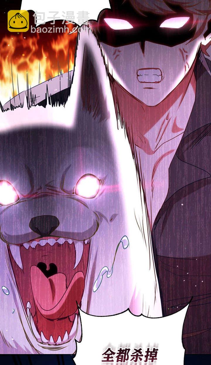 奇怪但有效的惡女生活 - 第31話(1/2) - 5