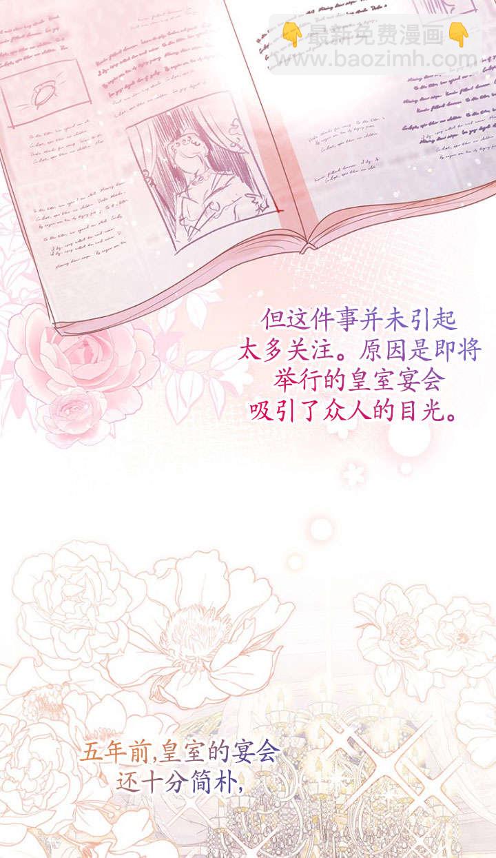 奇怪但有效的惡女生活 - 第31話(1/2) - 1