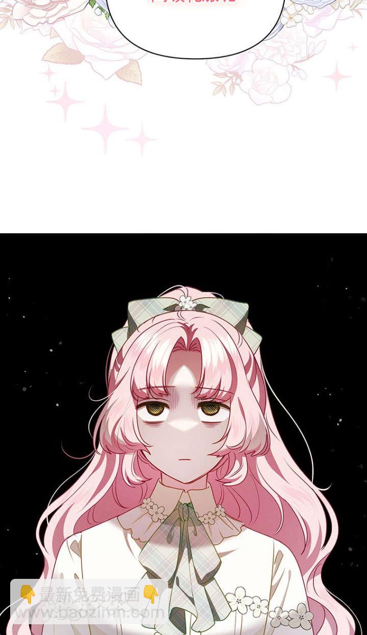 奇怪但有效的惡女生活 - 第31話(1/2) - 5