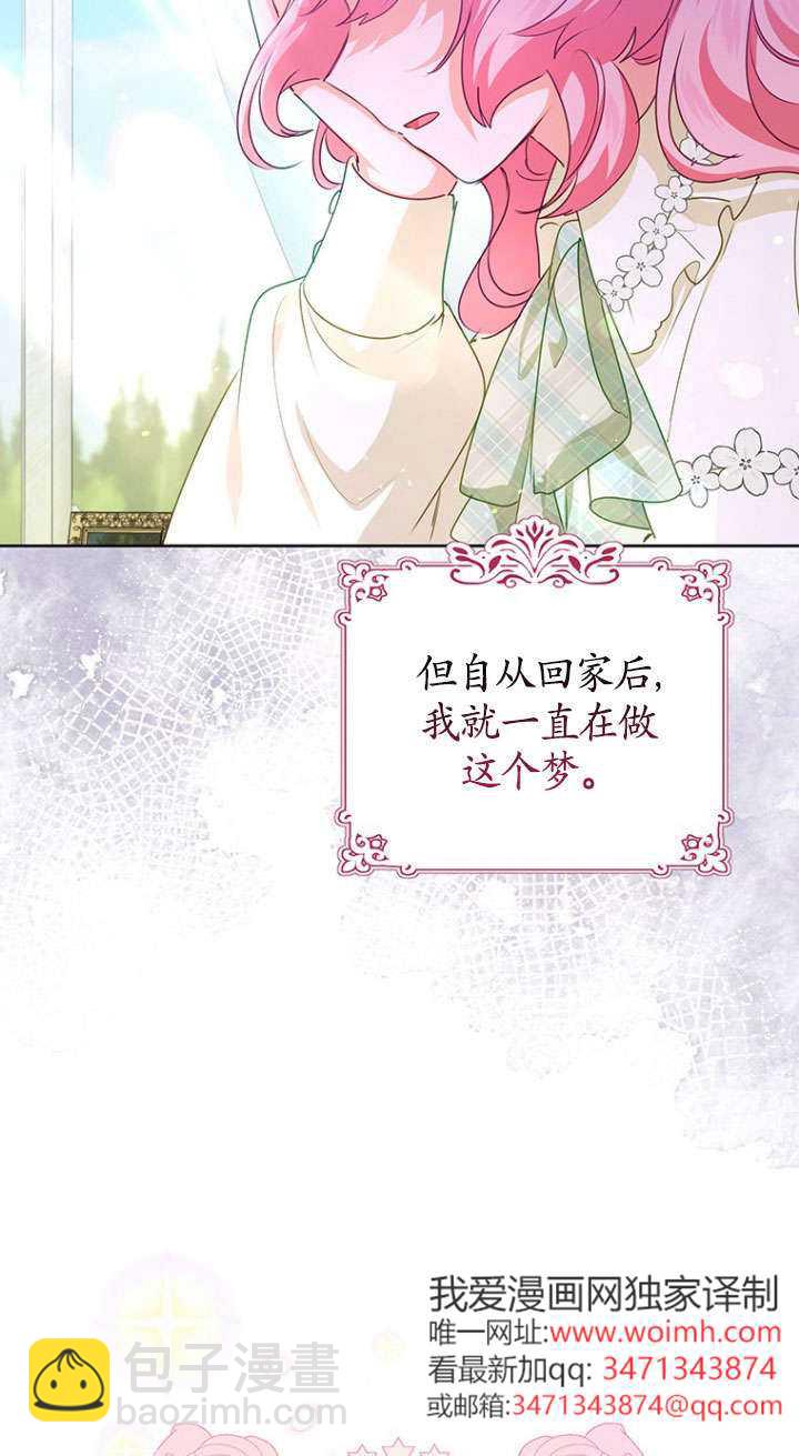 奇怪但有效的惡女生活 - 第31話(1/2) - 1