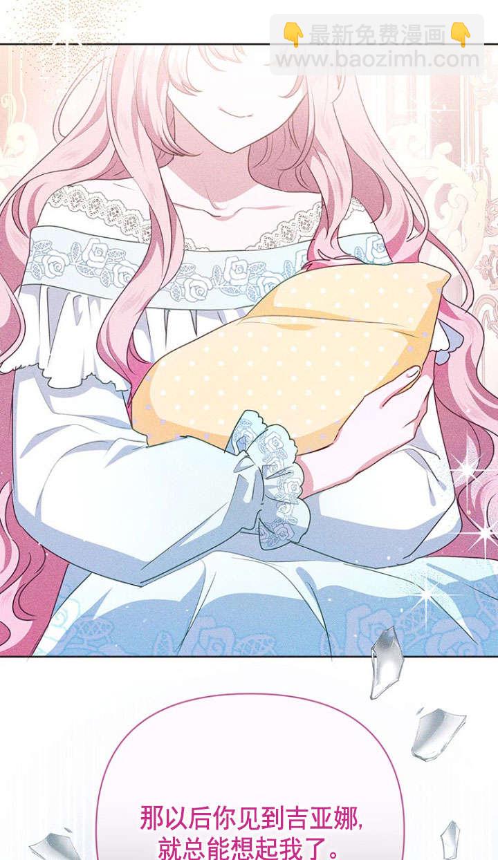 奇怪但有效的惡女生活 - 第31話(1/2) - 4