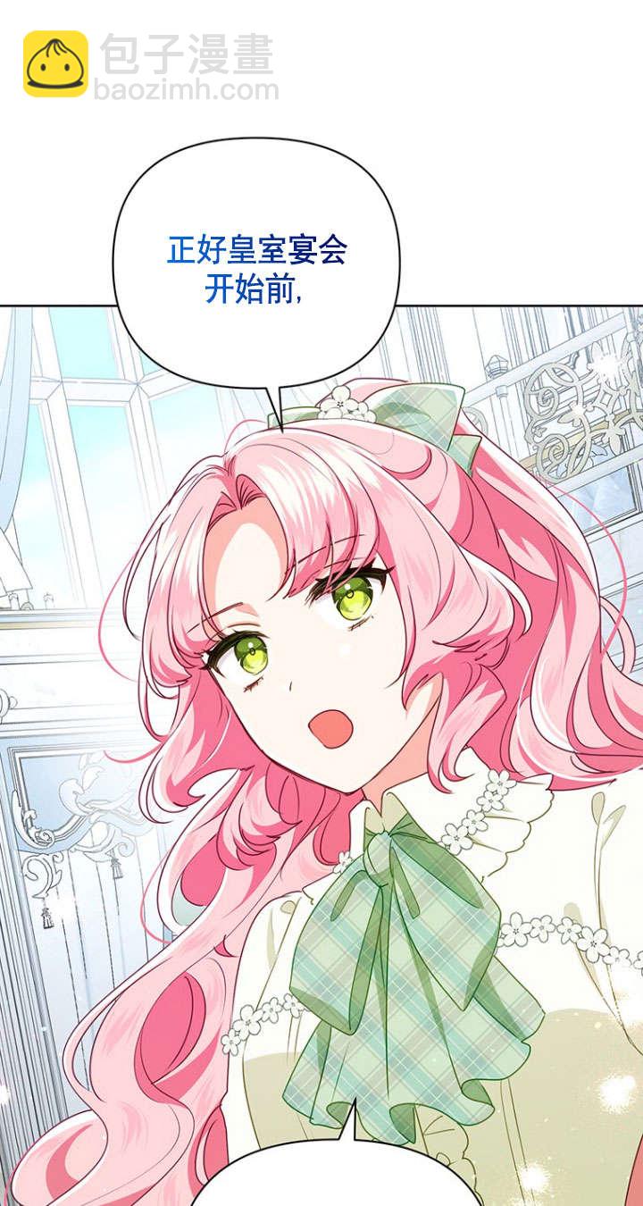 奇怪但有效的惡女生活 - 第31話(1/2) - 7