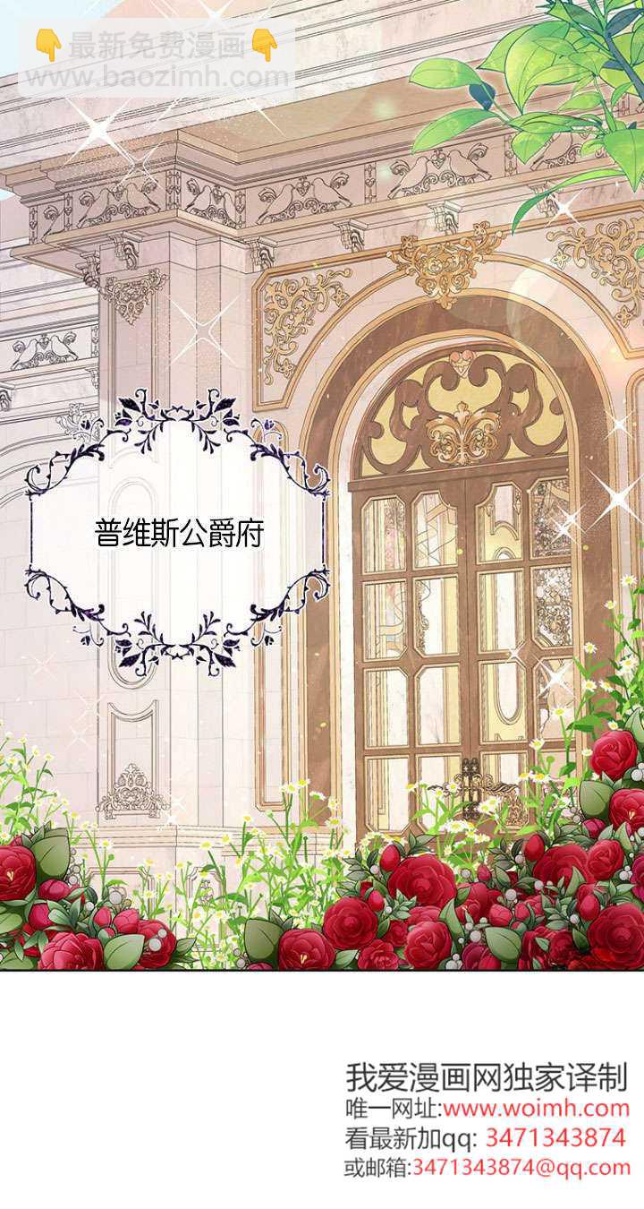 奇怪但有效的惡女生活 - 第31話(1/2) - 1