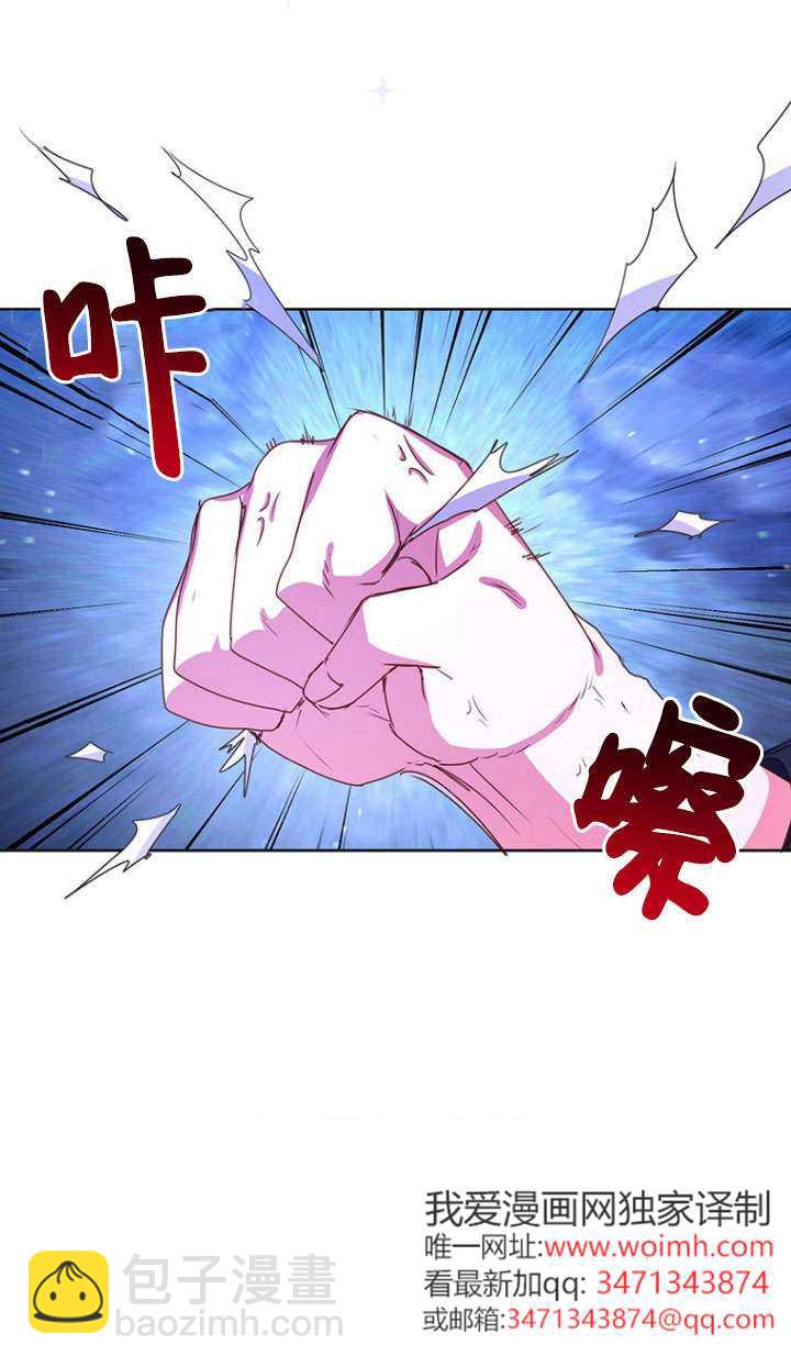 奇怪但有效的惡女生活 - 第31話(1/2) - 1