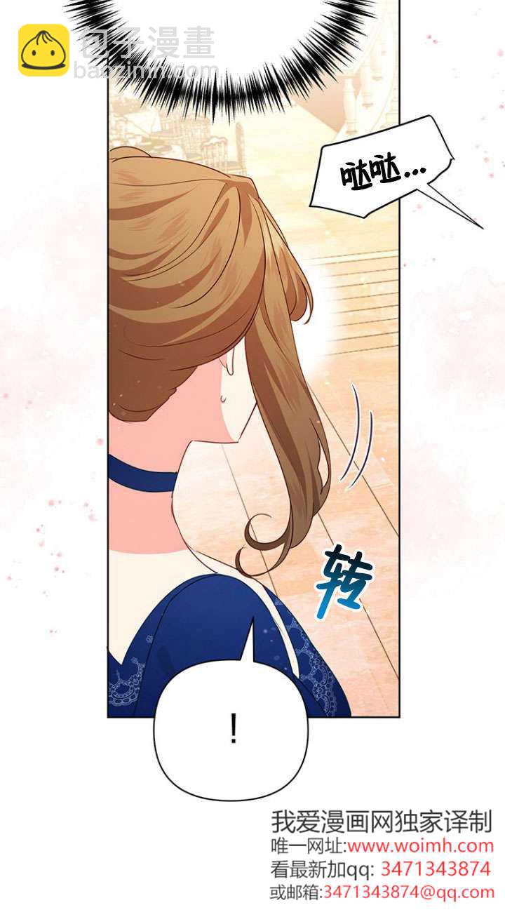 奇怪但有效的惡女生活 - 第33話(1/2) - 4