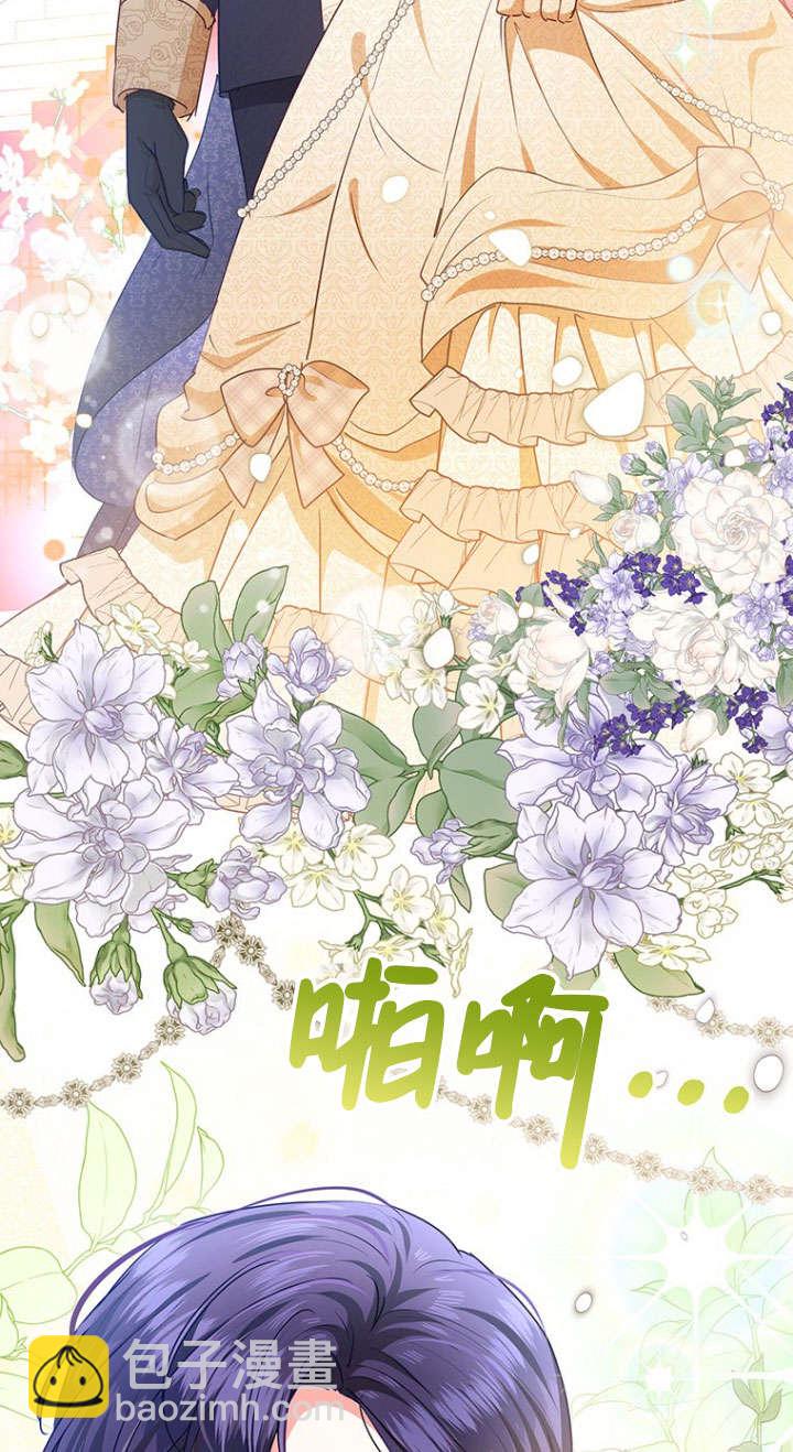 奇怪但有效的惡女生活 - 第33話(1/2) - 8