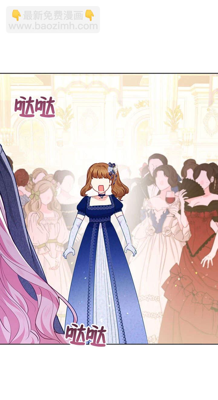 奇怪但有效的惡女生活 - 第33話(1/2) - 3