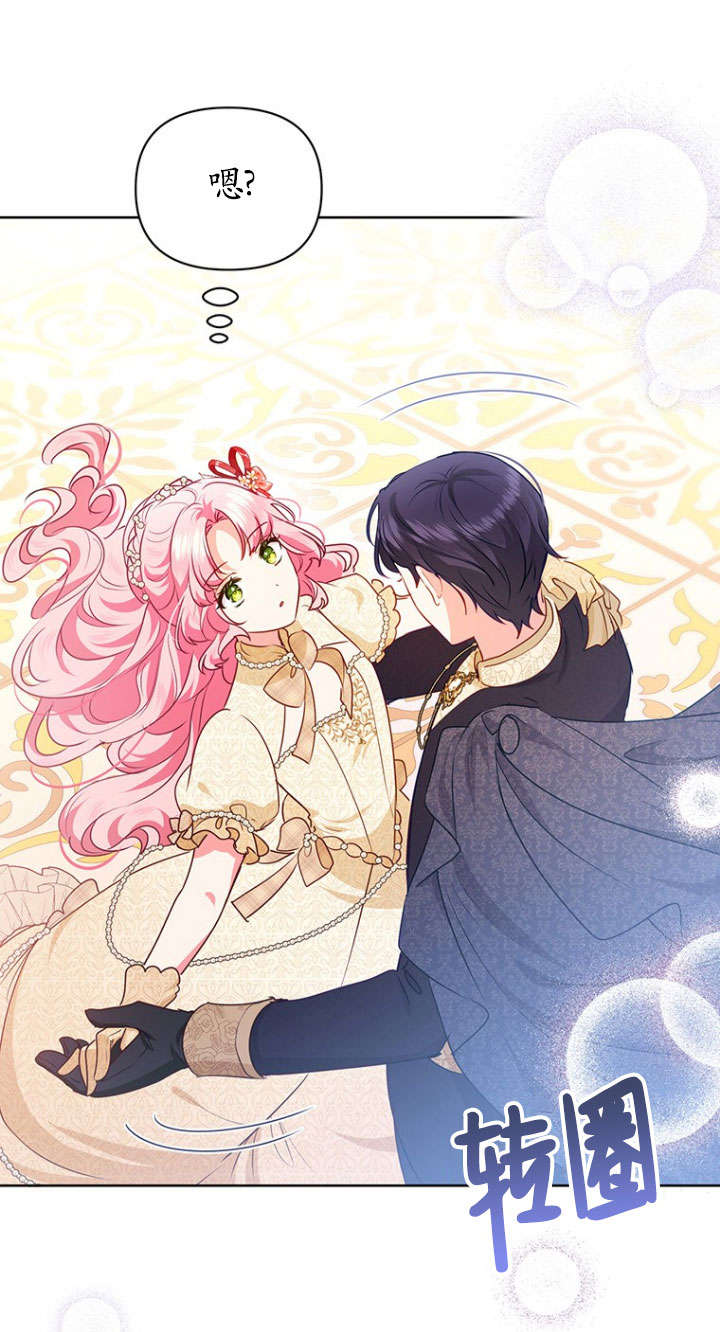 奇怪但有效的惡女生活 - 第33話(1/2) - 5