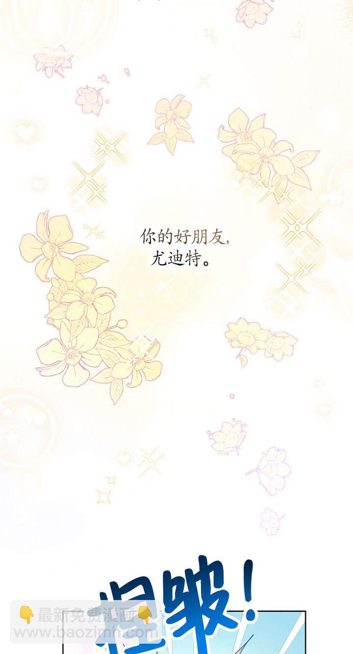 奇怪但有效的惡女生活 - 第33話(1/2) - 7