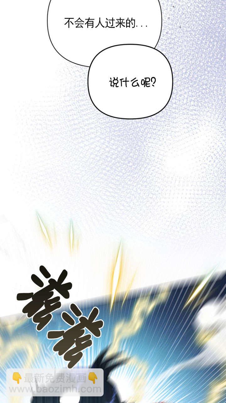 奇怪但有效的惡女生活 - 第35話(1/2) - 4
