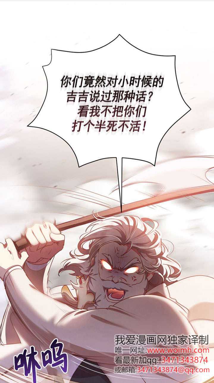 奇怪但有效的惡女生活 - 第37話(1/2) - 1