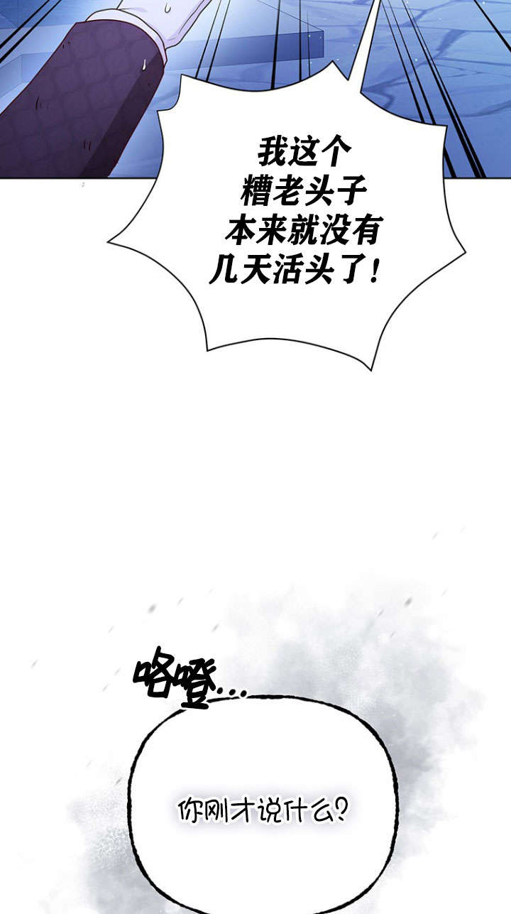 奇怪但有效的惡女生活 - 第37話(1/2) - 4