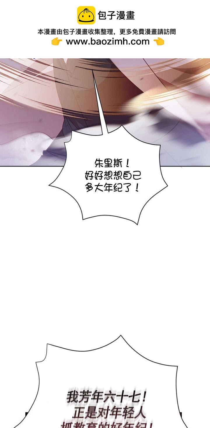 奇怪但有效的惡女生活 - 第37話(1/2) - 2