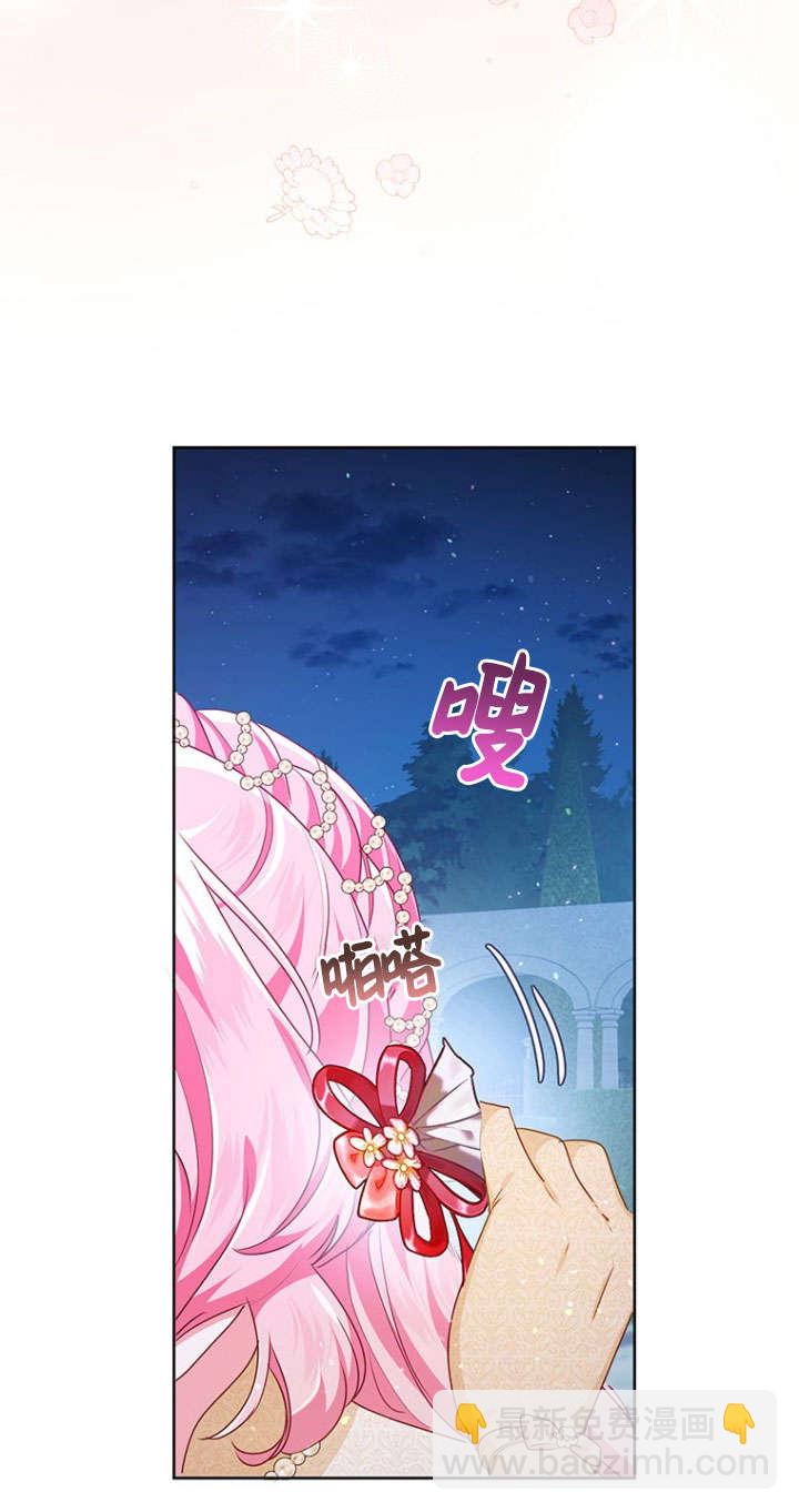 奇怪但有效的惡女生活 - 第37話(1/2) - 5