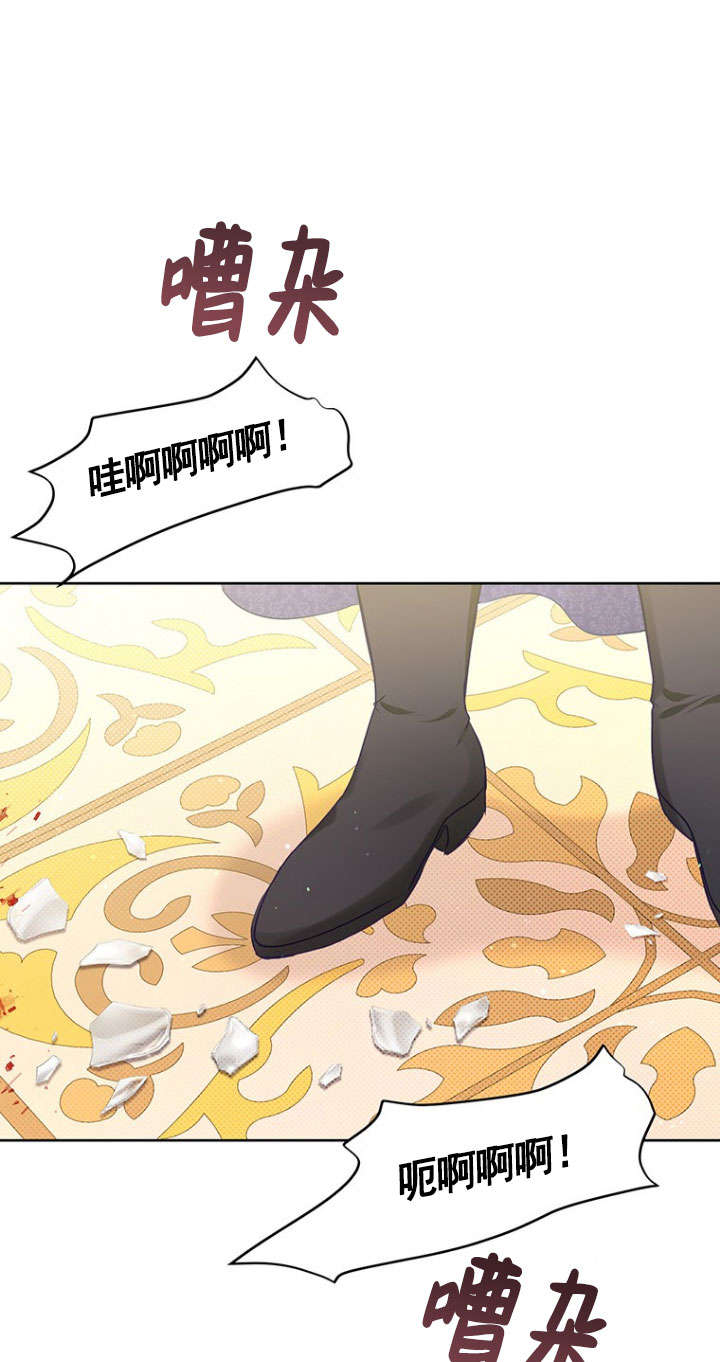 奇怪但有效的惡女生活 - 第37話(1/2) - 2
