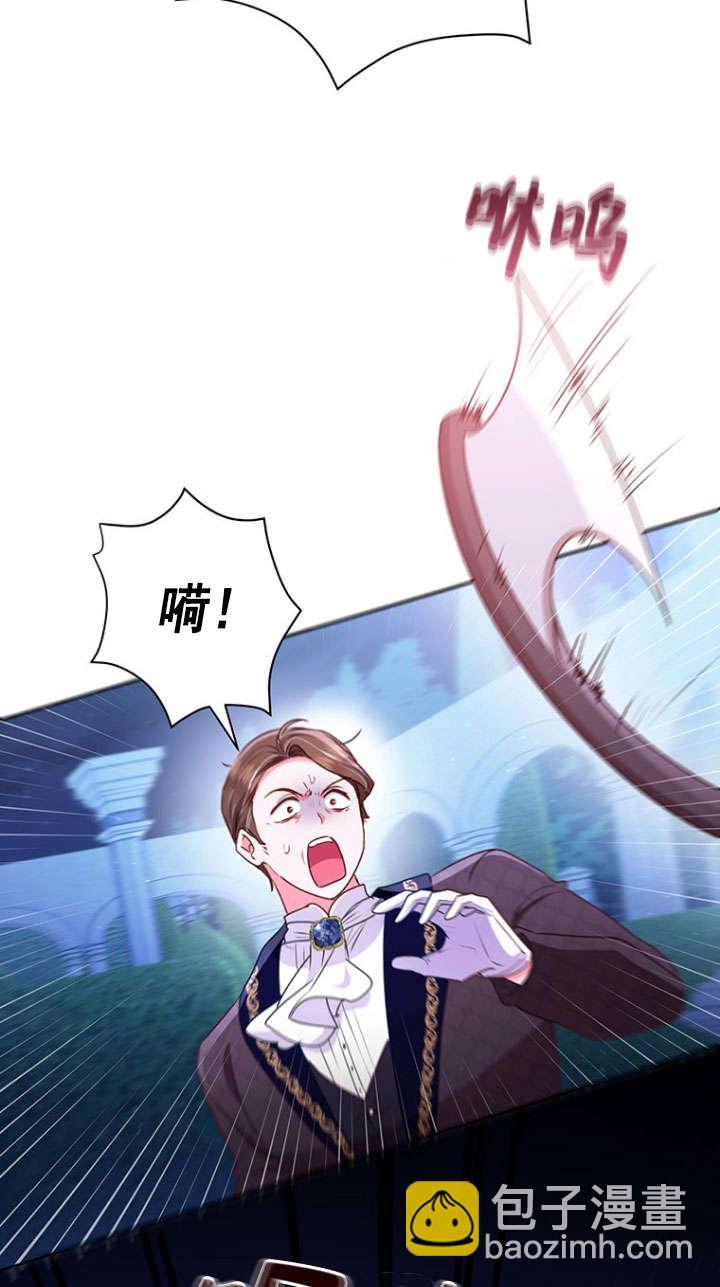 奇怪但有效的惡女生活 - 第37話(1/2) - 4