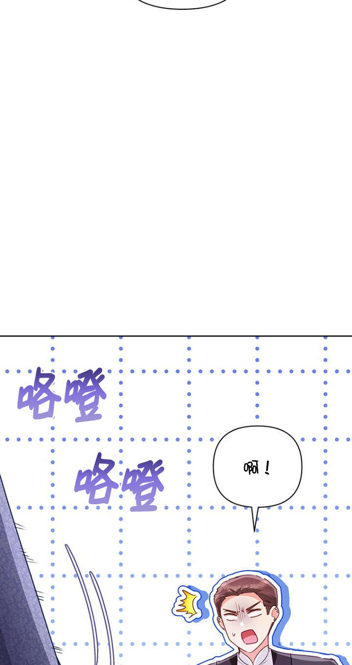 奇怪但有效的惡女生活 - 第37話(1/2) - 8