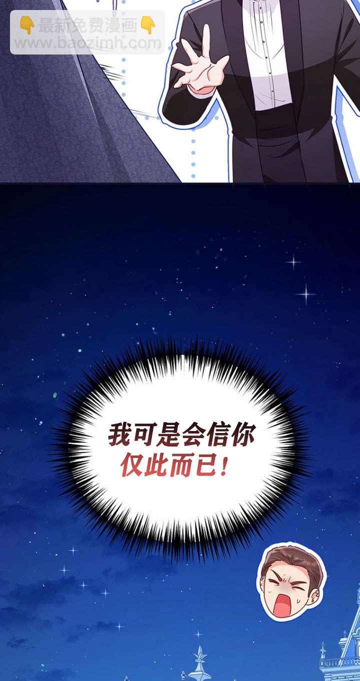 奇怪但有效的惡女生活 - 第37話(1/2) - 1
