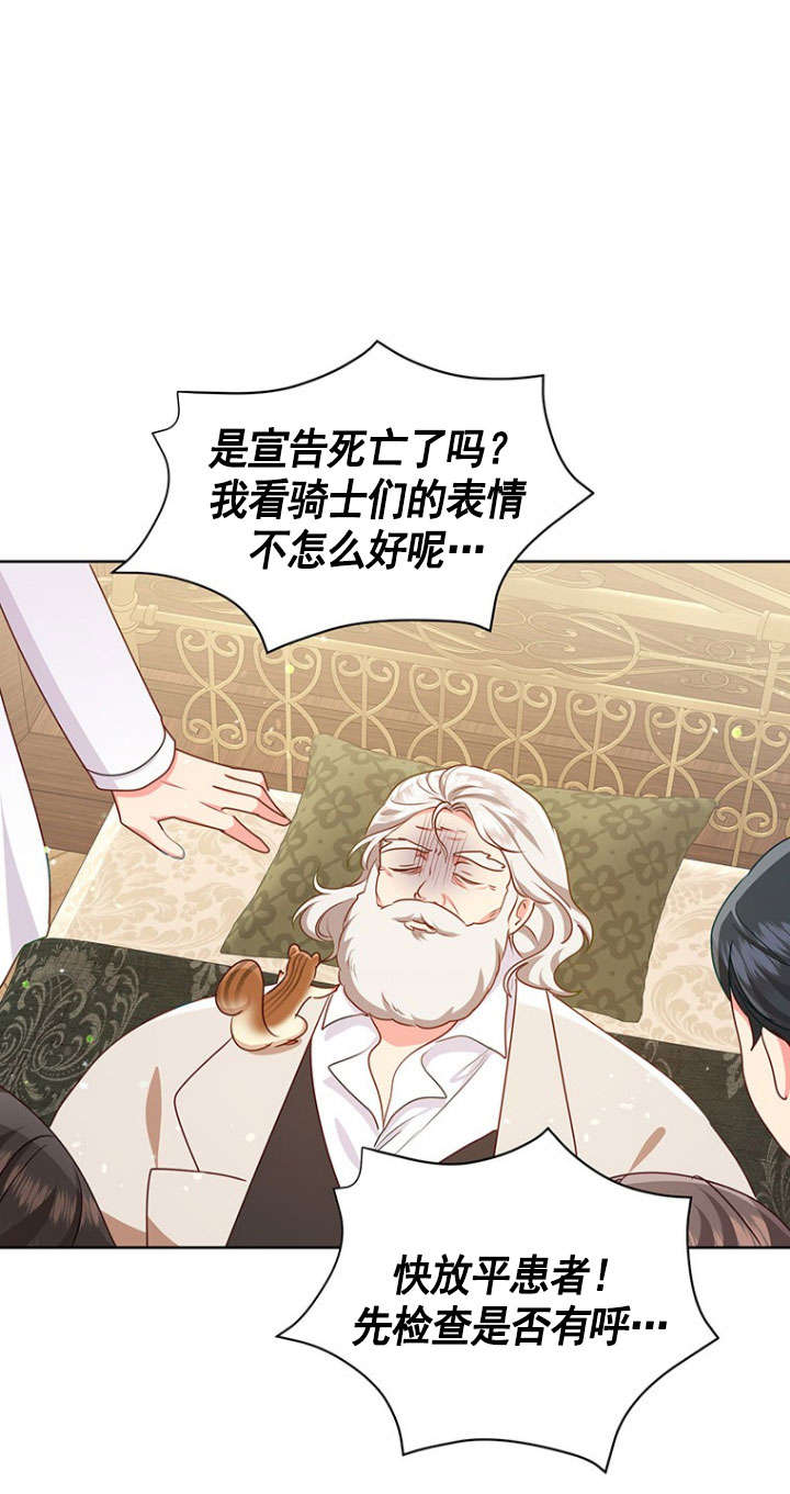 奇怪但有效的惡女生活 - 第37話(1/2) - 4
