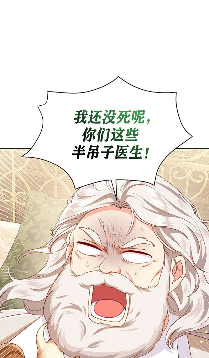 奇怪但有效的惡女生活 - 第37話(1/2) - 5