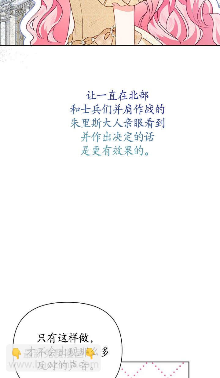 奇怪但有效的惡女生活 - 第37話(1/2) - 1