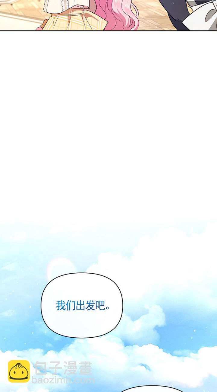 奇怪但有效的惡女生活 - 第05話(1/2) - 4