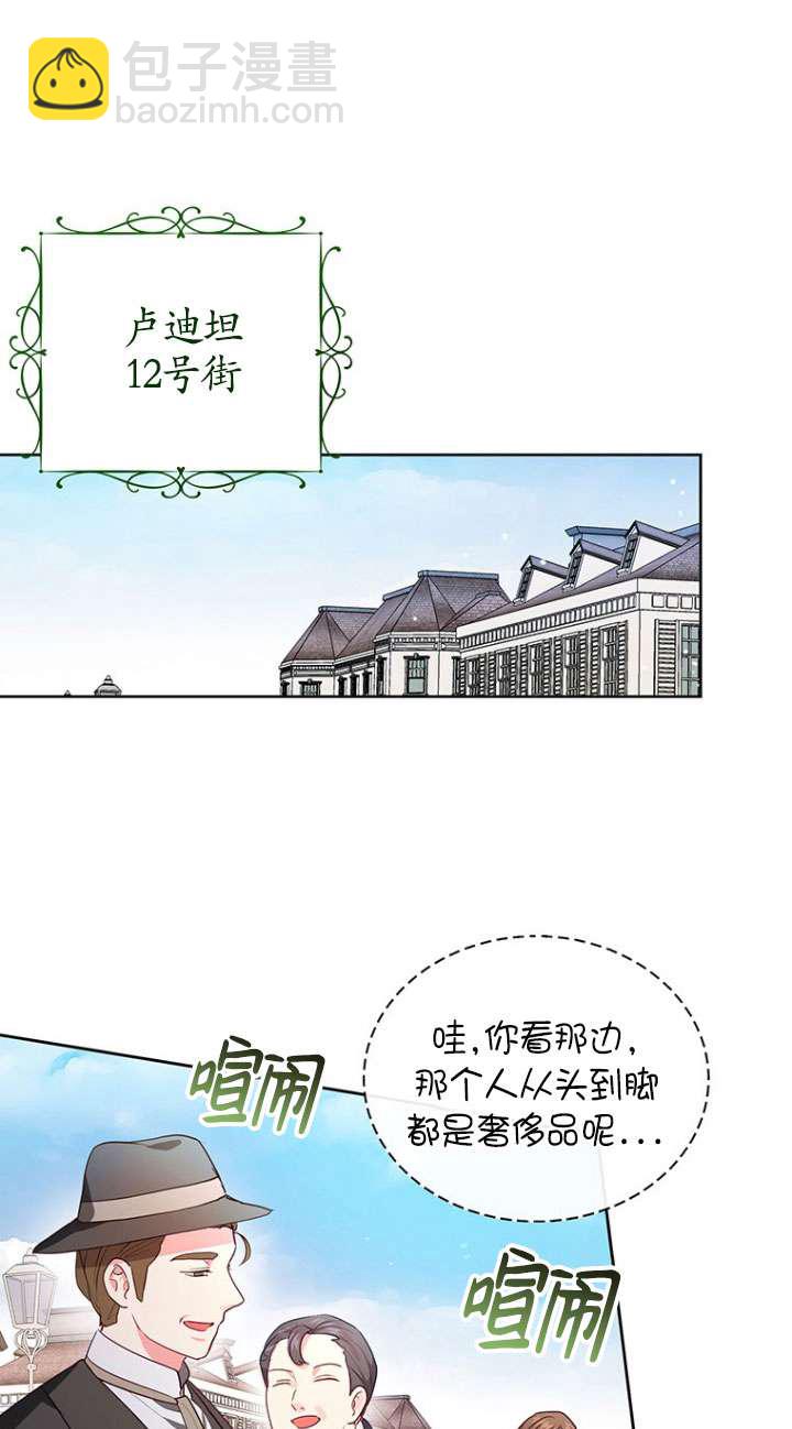 奇怪但有效的惡女生活 - 第05話(1/2) - 7